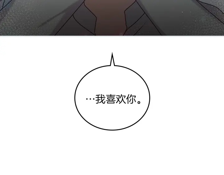 小心哥哥们韩漫全集-第65话 你不会讨厌我吧？哥哥无删减无遮挡章节图片 