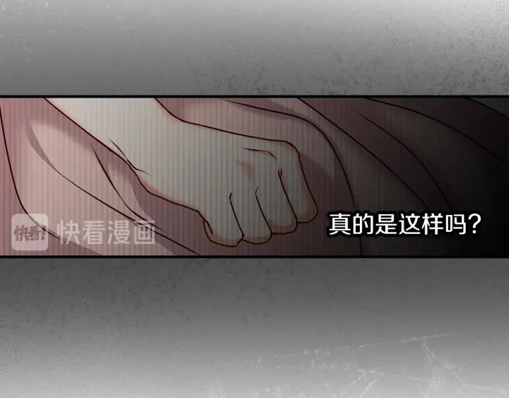 小心哥哥们韩漫全集-第65话 你不会讨厌我吧？哥哥无删减无遮挡章节图片 