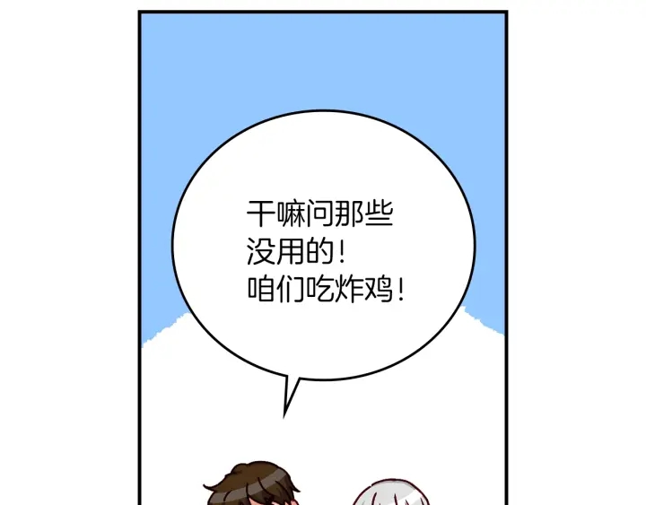 小心哥哥们韩漫全集-第65话 你不会讨厌我吧？哥哥无删减无遮挡章节图片 