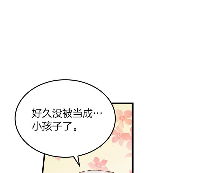 小心哥哥们韩漫全集-第7话 阿莉娜的糖果无删减无遮挡章节图片 