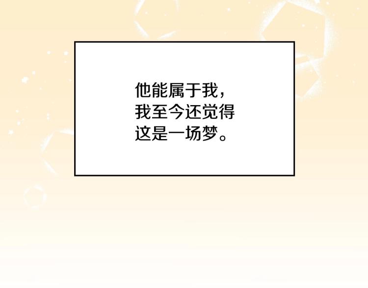 小心哥哥们韩漫全集-第68话 只敢背后抱住你无删减无遮挡章节图片 