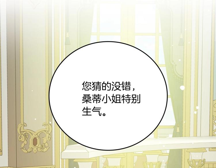 小心哥哥们韩漫全集-第69话 喜欢她的触摸无删减无遮挡章节图片 