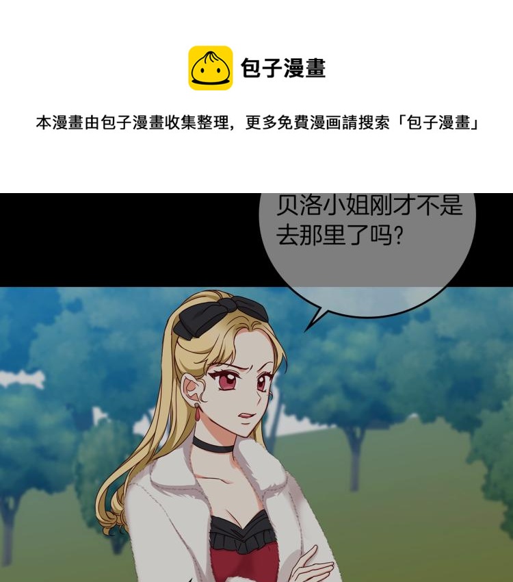 小心哥哥们韩漫全集-第70话 妹妹被“欺负”无删减无遮挡章节图片 