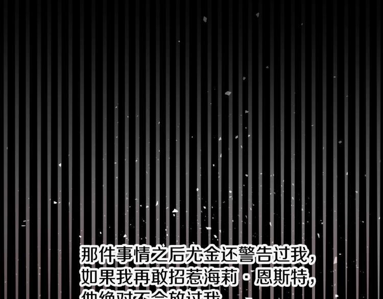 小心哥哥们韩漫全集-第70话 妹妹被“欺负”无删减无遮挡章节图片 