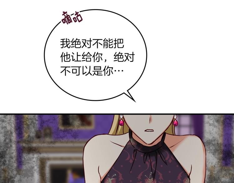 小心哥哥们韩漫全集-第70话 妹妹被“欺负”无删减无遮挡章节图片 