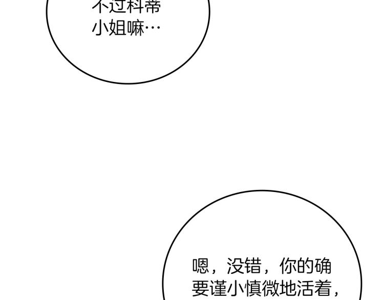 小心哥哥们韩漫全集-第70话 妹妹被“欺负”无删减无遮挡章节图片 