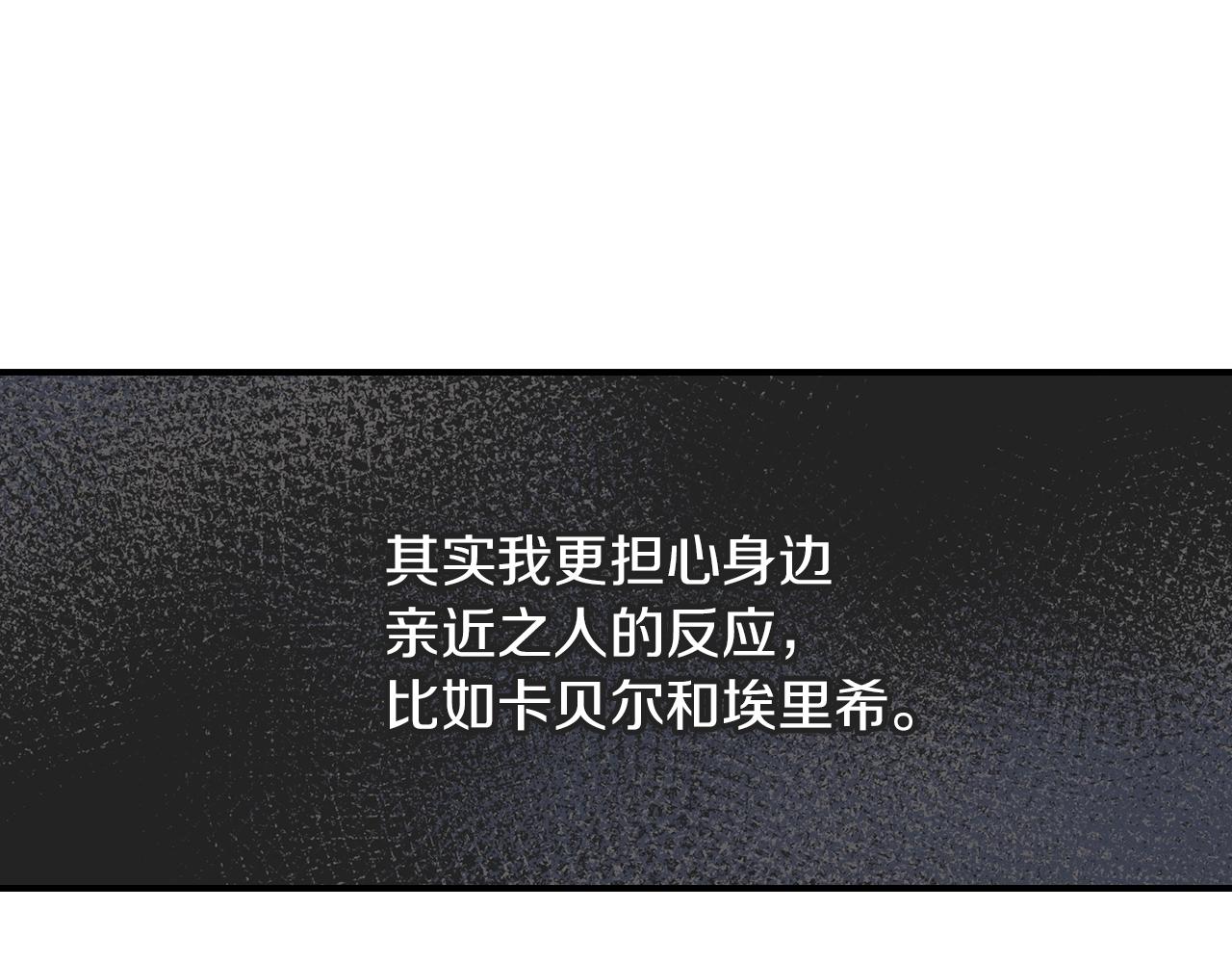 小心哥哥们韩漫全集-第71话 三人感情修罗场！无删减无遮挡章节图片 