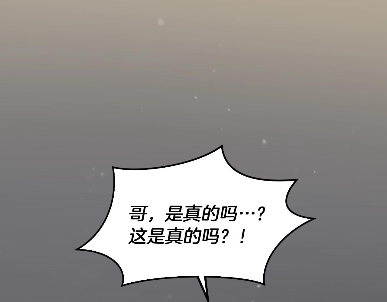 小心哥哥们韩漫全集-第73话 二哥不知所措无删减无遮挡章节图片 