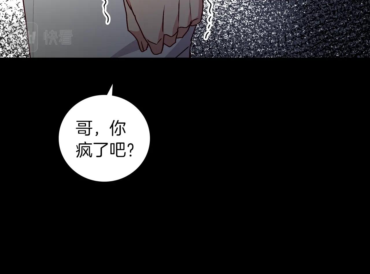 小心哥哥们韩漫全集-第73话 二哥不知所措无删减无遮挡章节图片 