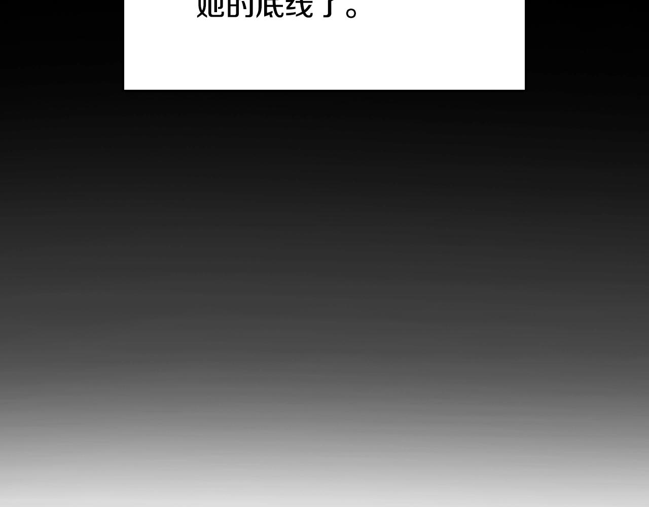 小心哥哥们韩漫全集-第75话 妹妹的香味无删减无遮挡章节图片 