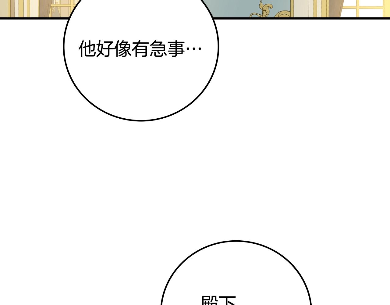 小心哥哥们韩漫全集-第75话 妹妹的香味无删减无遮挡章节图片 