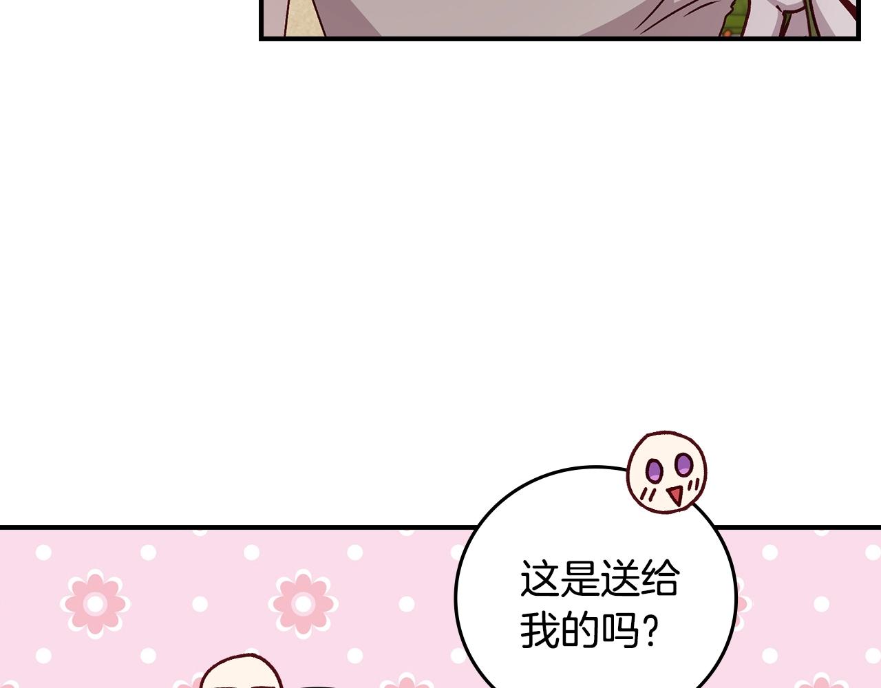 小心哥哥们韩漫全集-第75话 妹妹的香味无删减无遮挡章节图片 