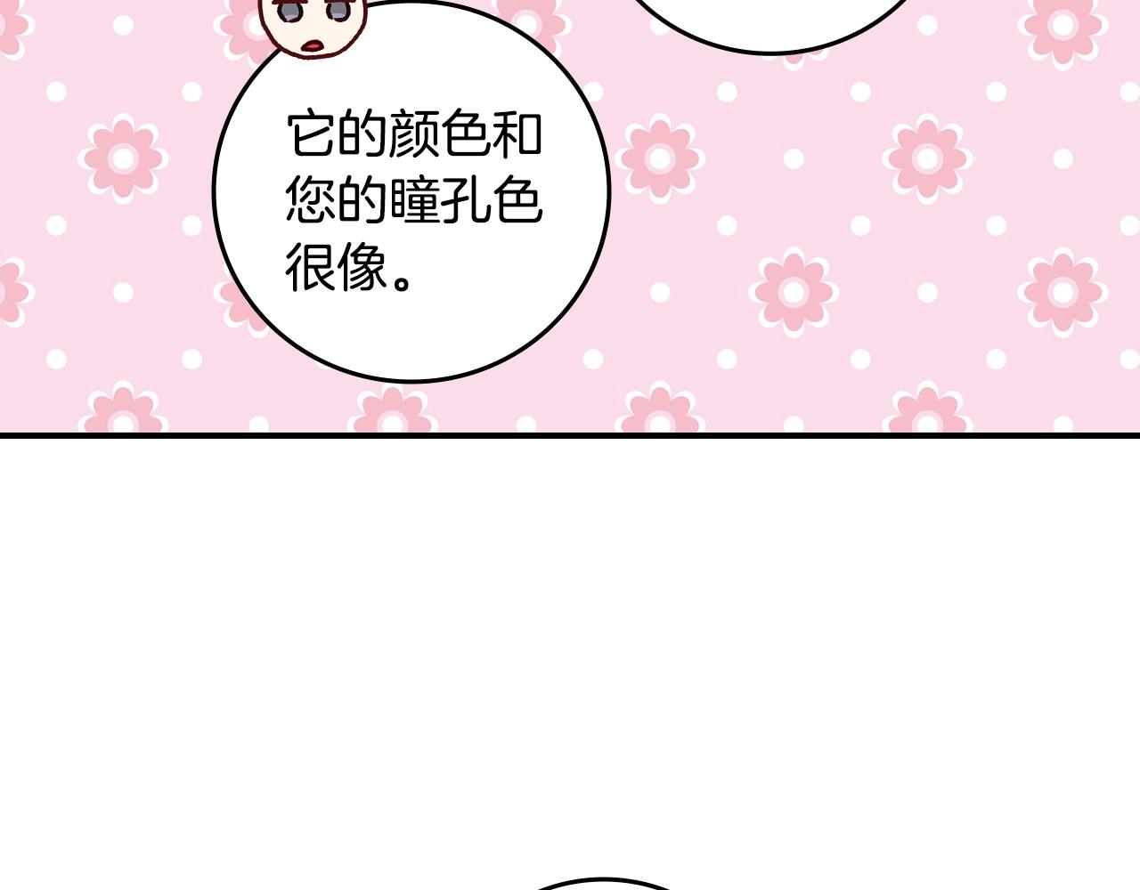 小心哥哥们韩漫全集-第75话 妹妹的香味无删减无遮挡章节图片 