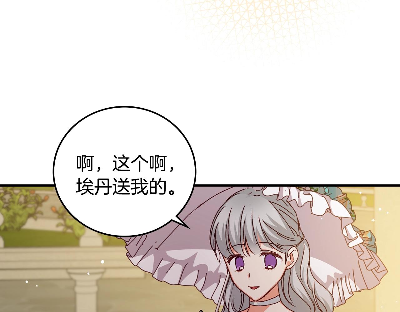 小心哥哥们韩漫全集-第75话 妹妹的香味无删减无遮挡章节图片 