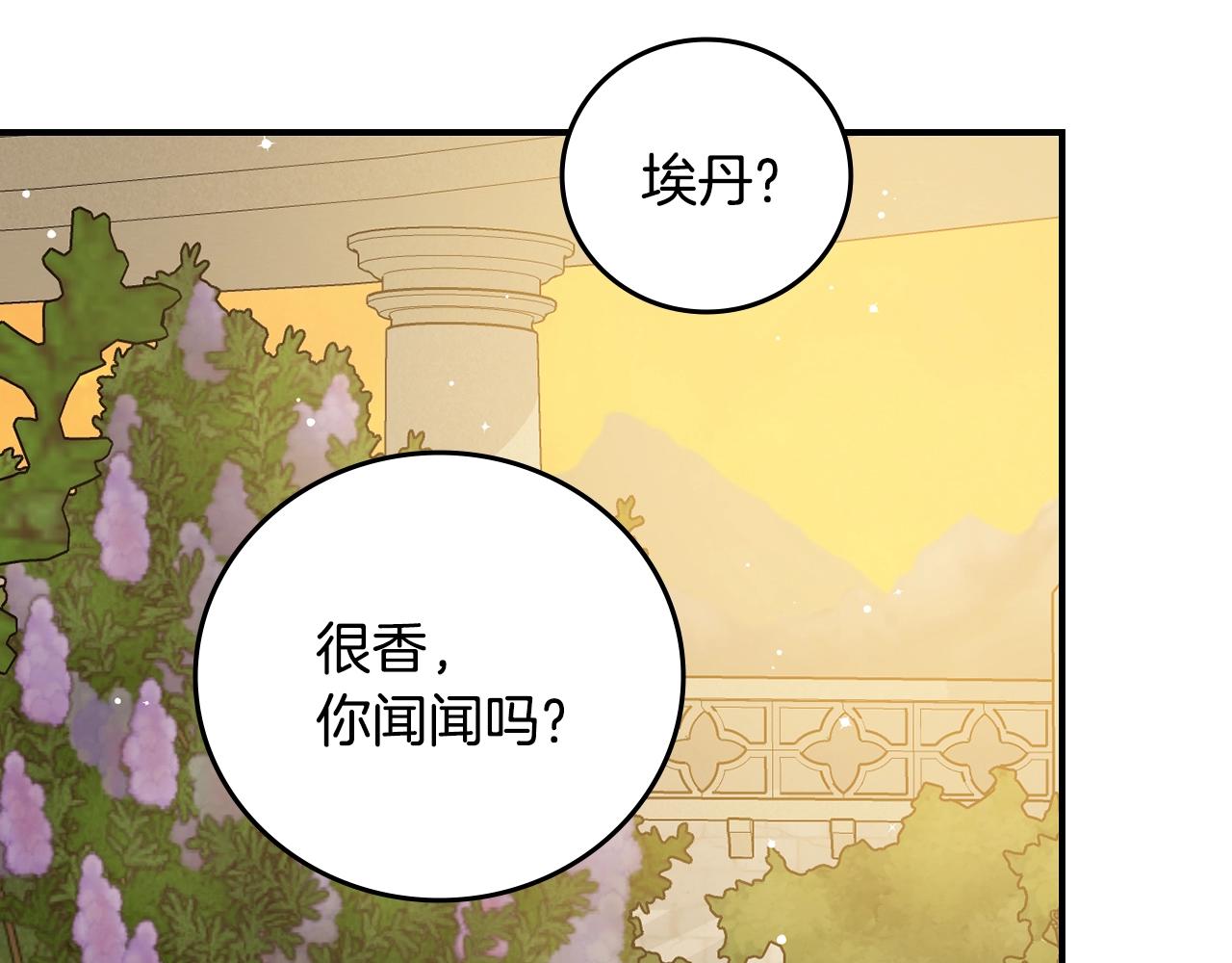 小心哥哥们韩漫全集-第75话 妹妹的香味无删减无遮挡章节图片 