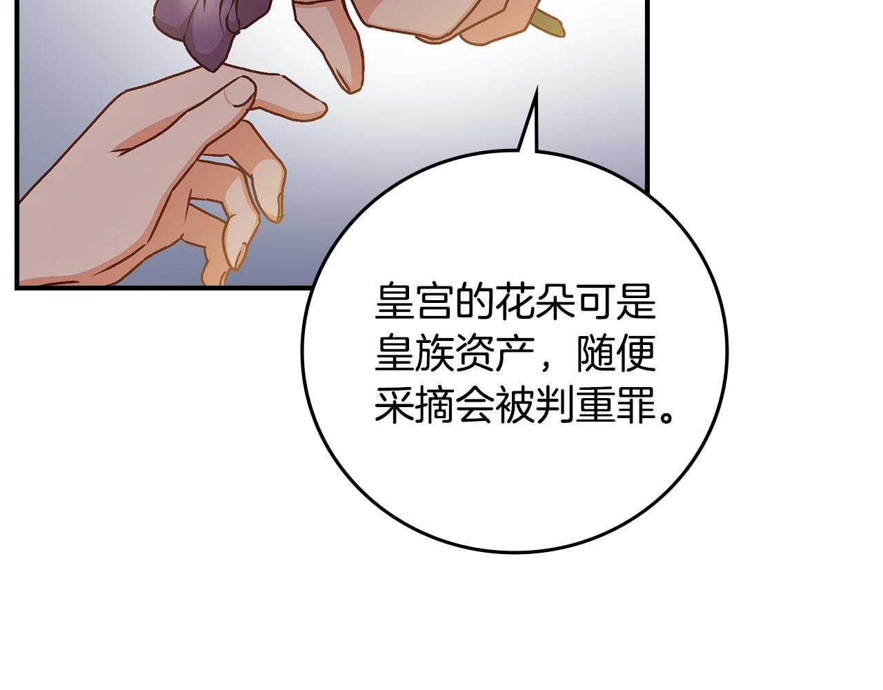 小心哥哥们韩漫全集-第75话 妹妹的香味无删减无遮挡章节图片 