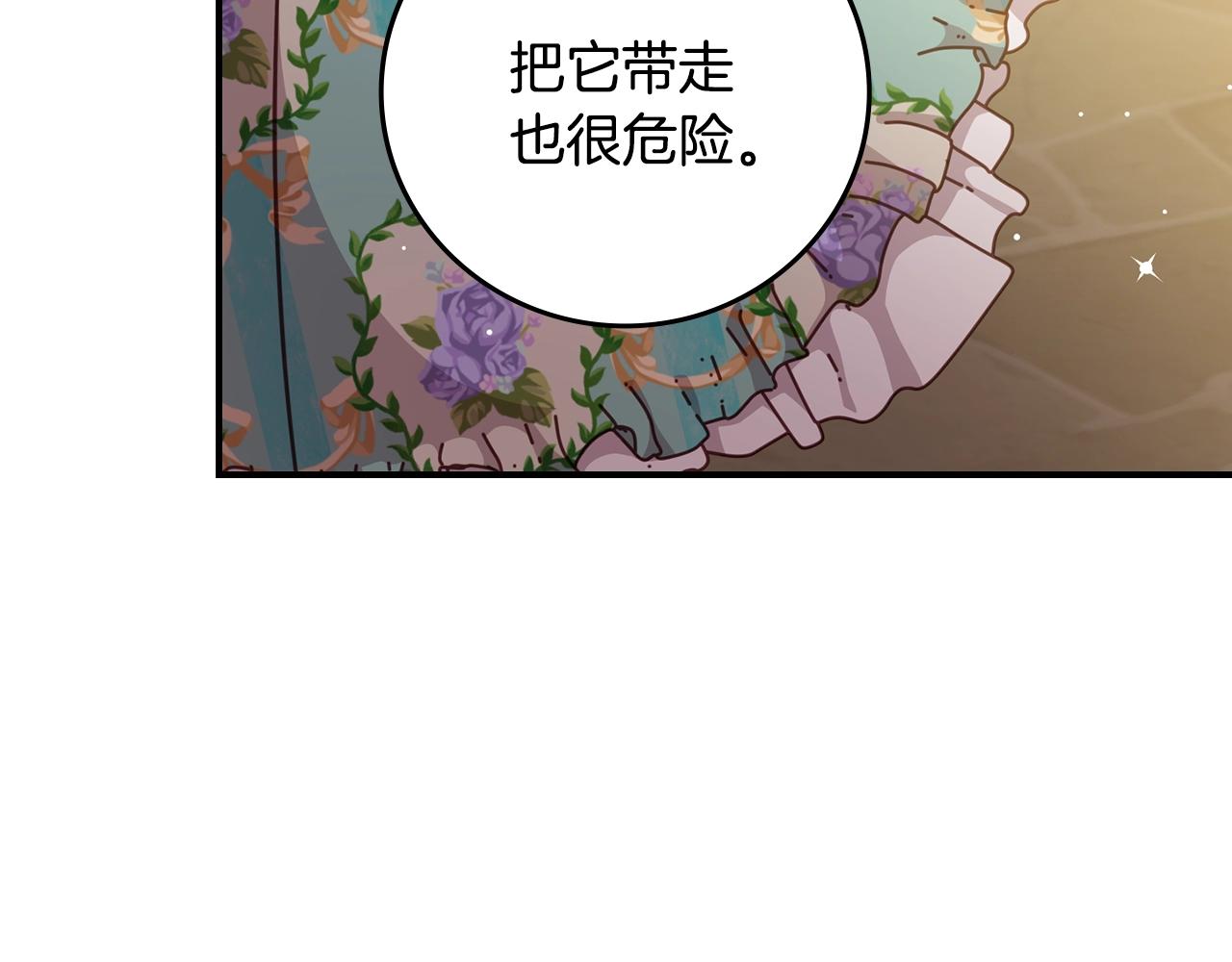 小心哥哥们韩漫全集-第75话 妹妹的香味无删减无遮挡章节图片 