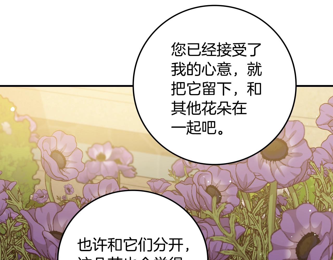 小心哥哥们韩漫全集-第75话 妹妹的香味无删减无遮挡章节图片 