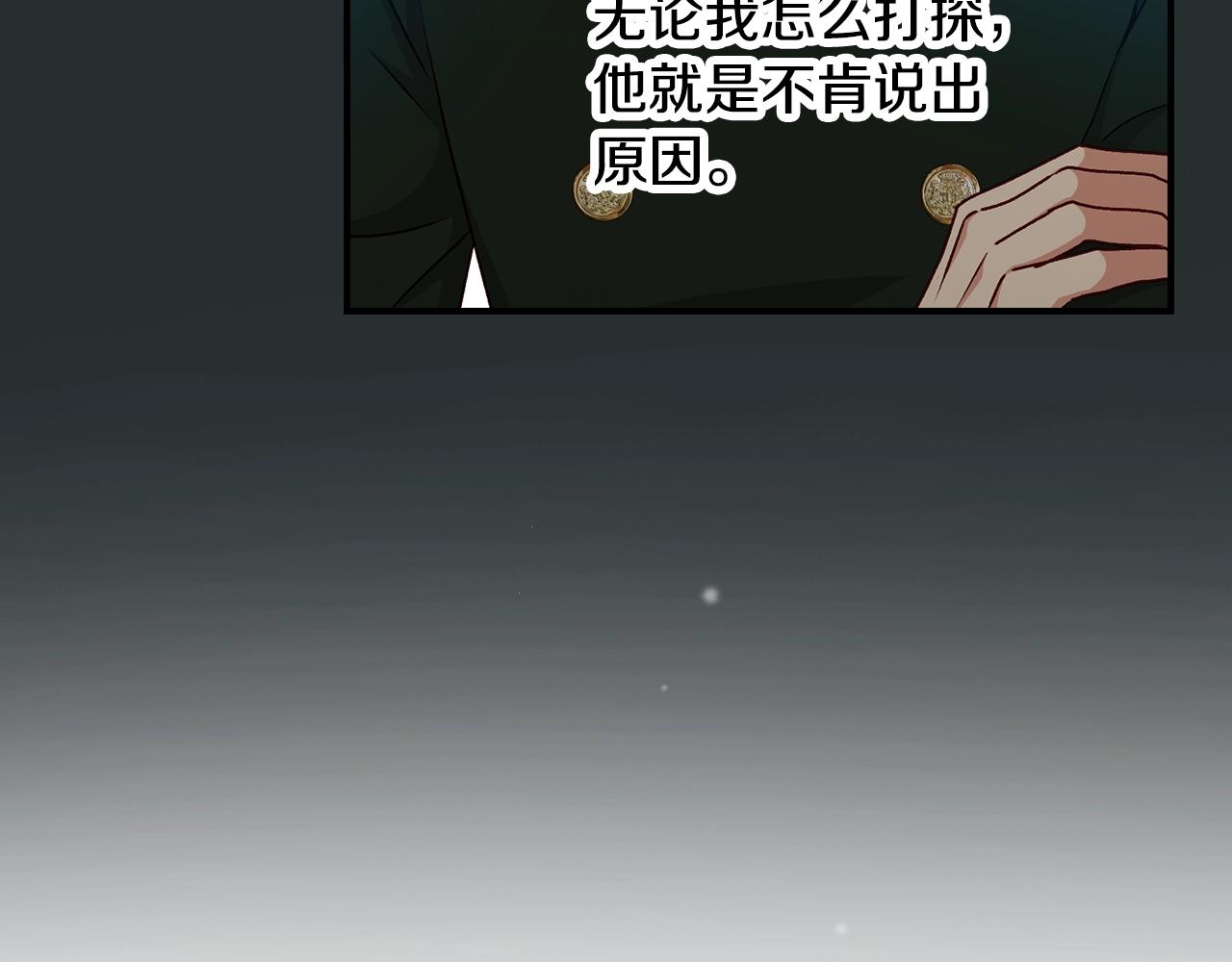 小心哥哥们韩漫全集-第75话 妹妹的香味无删减无遮挡章节图片 