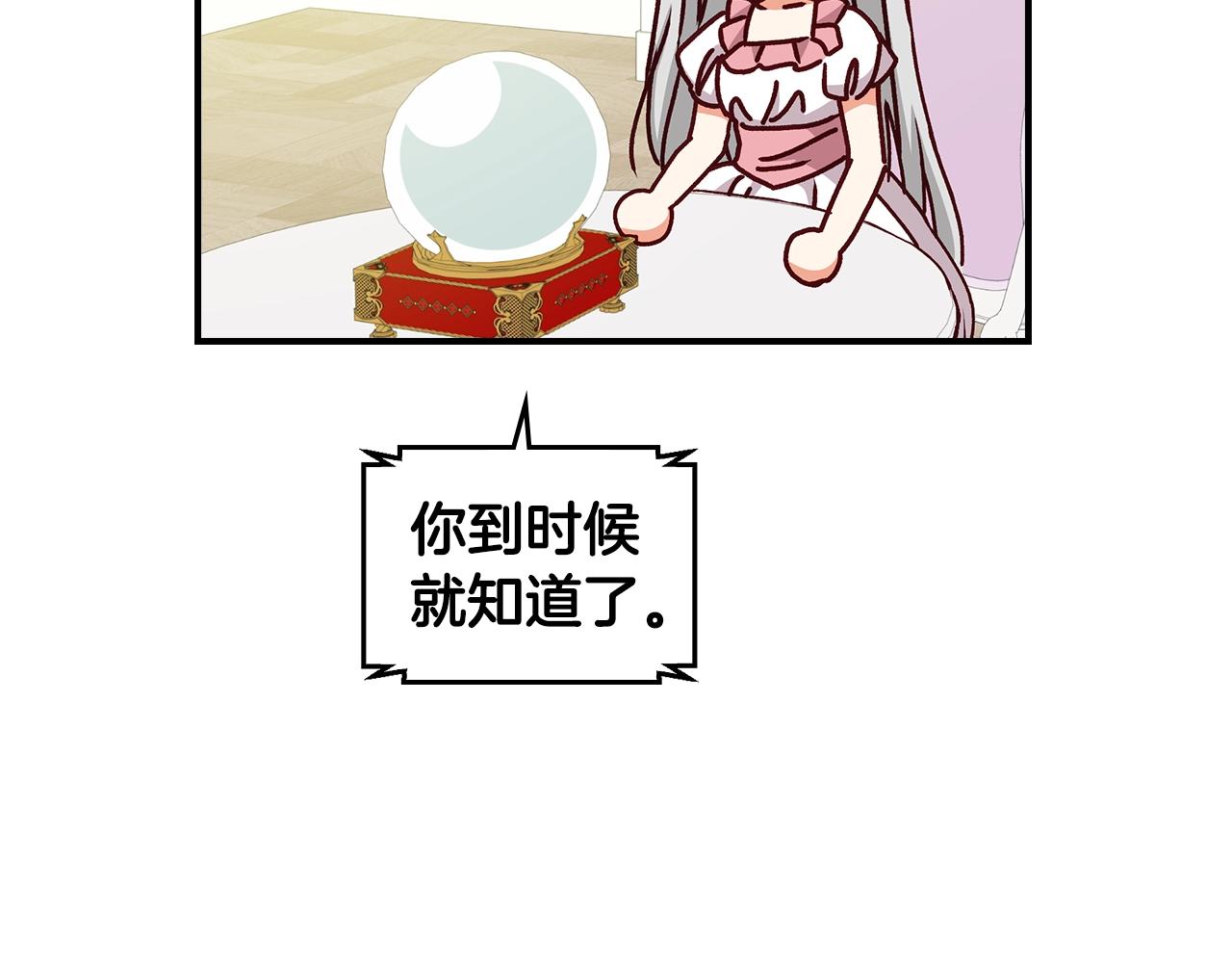 小心哥哥们韩漫全集-第75话 妹妹的香味无删减无遮挡章节图片 