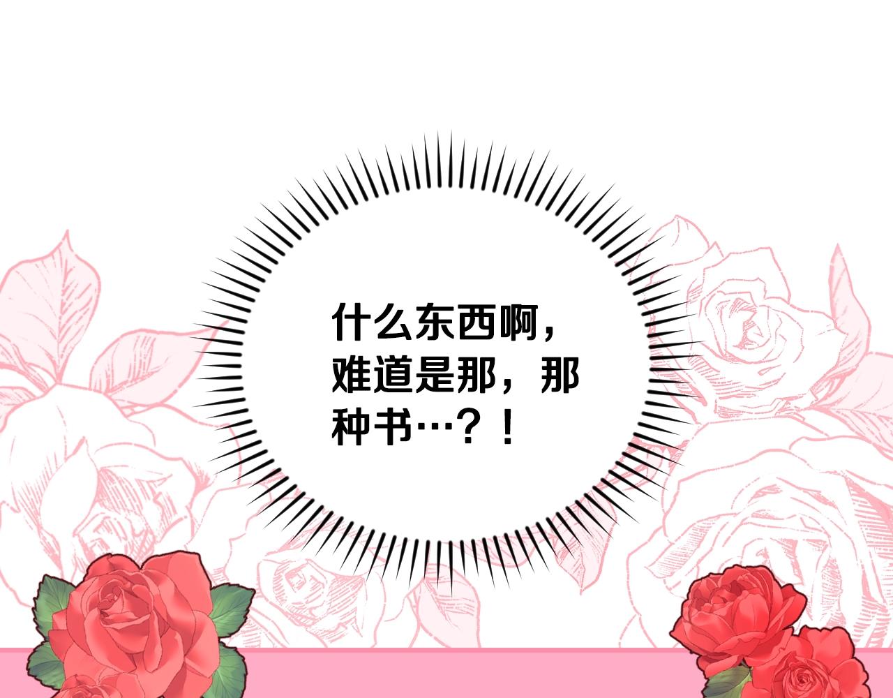 小心哥哥们韩漫全集-第75话 妹妹的香味无删减无遮挡章节图片 