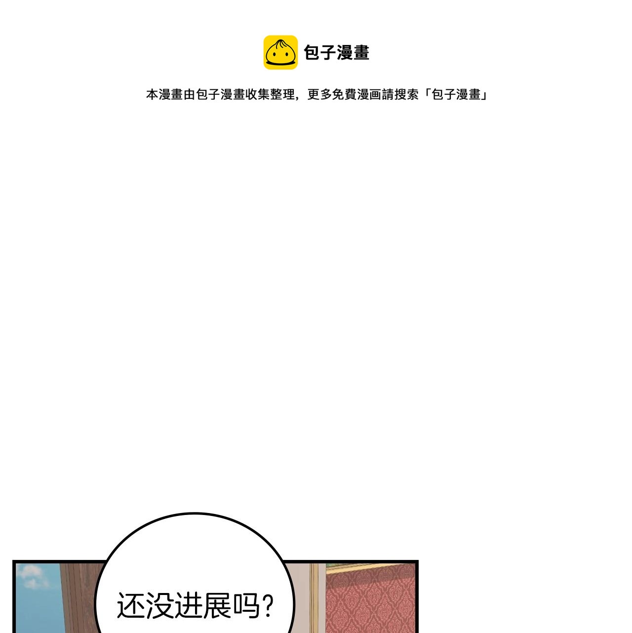 小心哥哥们韩漫全集-第76话 小帐篷谈心无删减无遮挡章节图片 