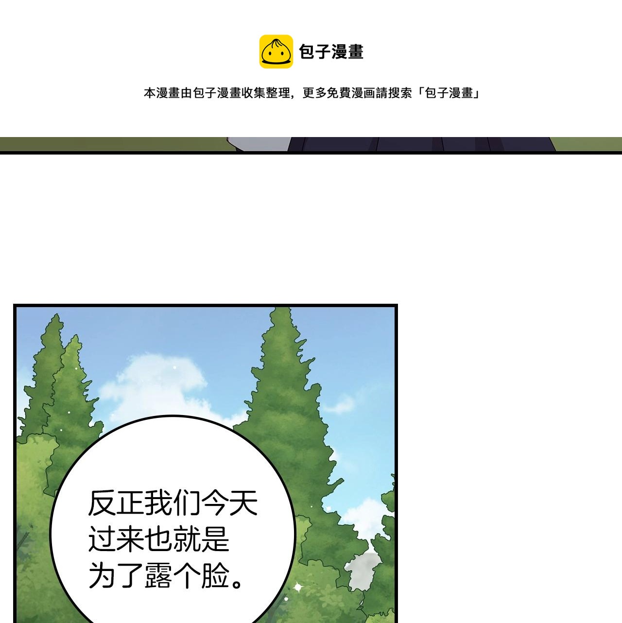 小心哥哥们韩漫全集-第76话 小帐篷谈心无删减无遮挡章节图片 