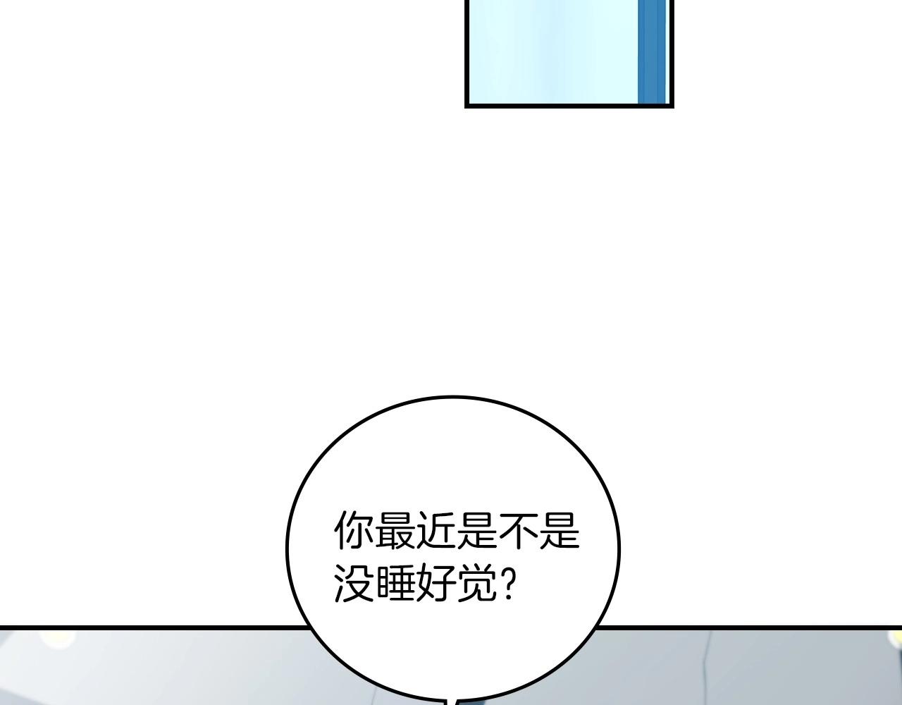 小心哥哥们韩漫全集-第76话 小帐篷谈心无删减无遮挡章节图片 