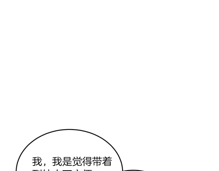 小心哥哥们韩漫全集-第8话 你好，我的冤大头！无删减无遮挡章节图片 