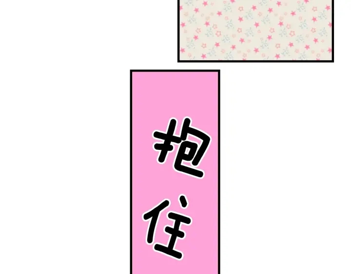 小心哥哥们韩漫全集-第8话 你好，我的冤大头！无删减无遮挡章节图片 