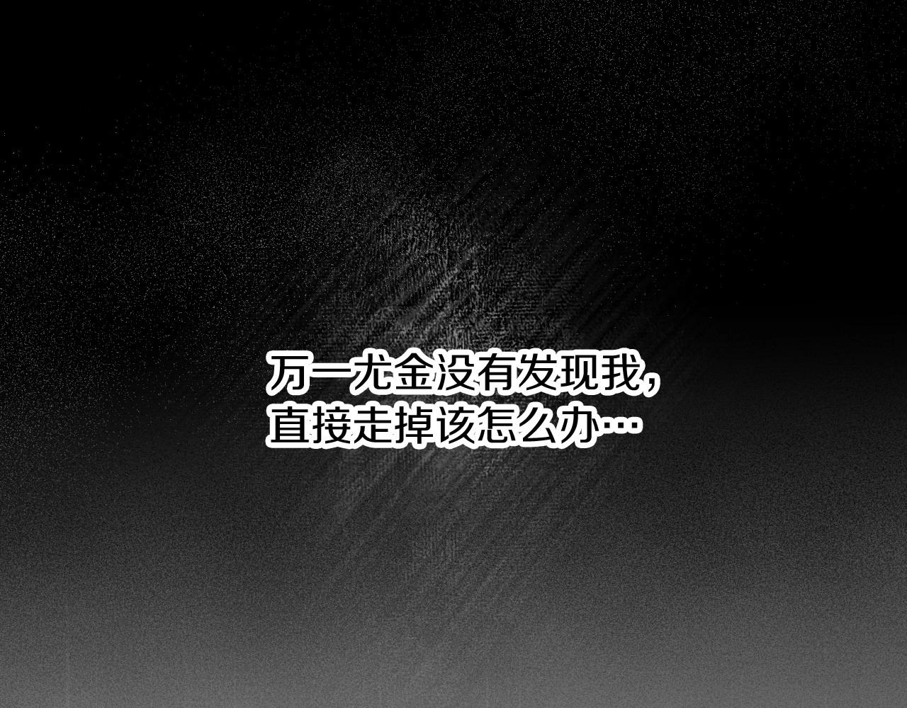 小心哥哥们韩漫全集-第78话 生死瞬间无删减无遮挡章节图片 