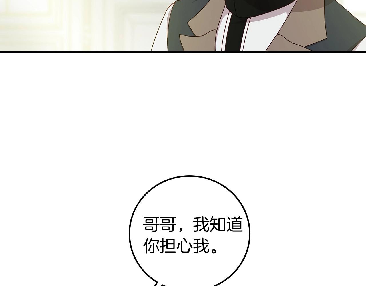 小心哥哥们韩漫全集-第79话 捧在手心里的爱护无删减无遮挡章节图片 