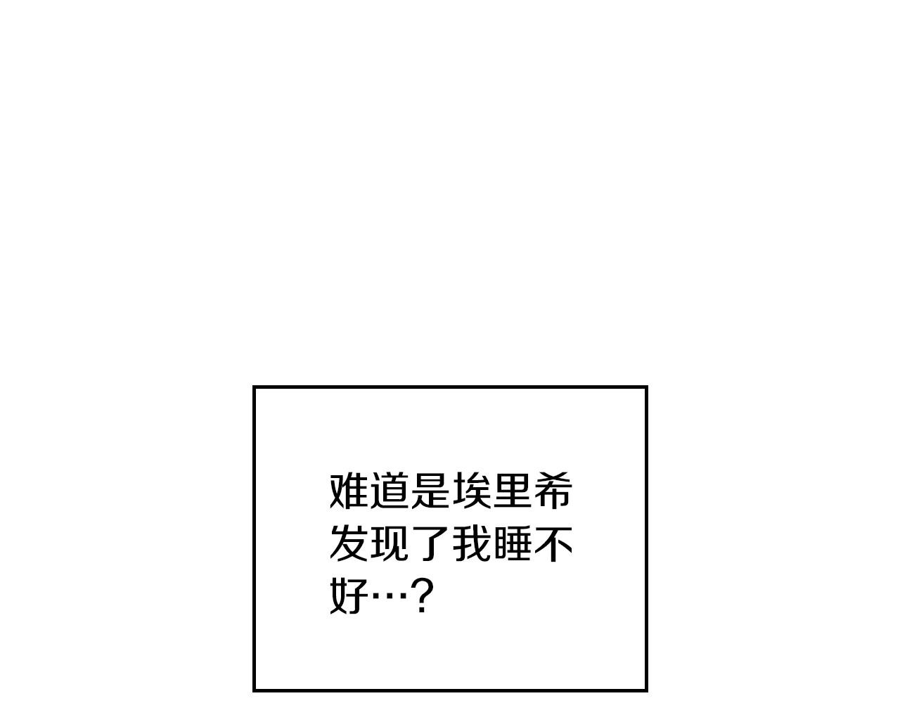 小心哥哥们韩漫全集-第79话 捧在手心里的爱护无删减无遮挡章节图片 