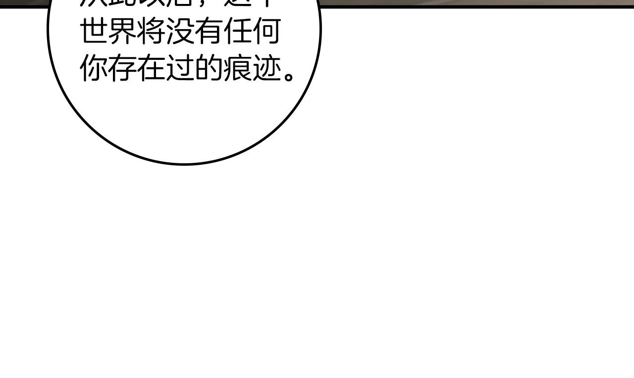 小心哥哥们韩漫全集-第80话 教训科蒂无删减无遮挡章节图片 