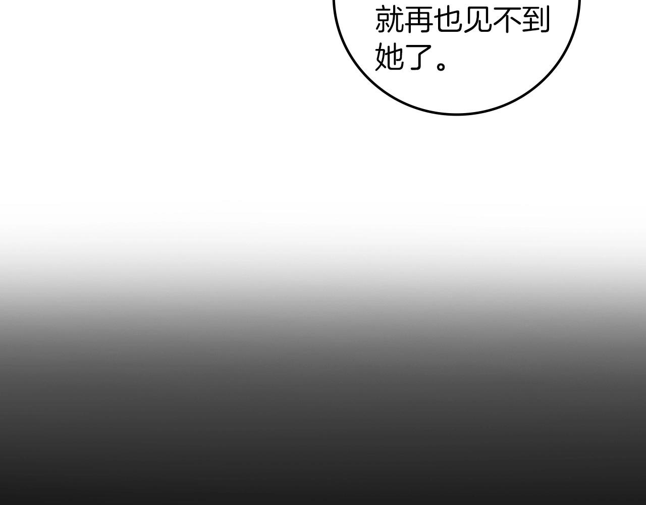 小心哥哥们韩漫全集-第80话 教训科蒂无删减无遮挡章节图片 