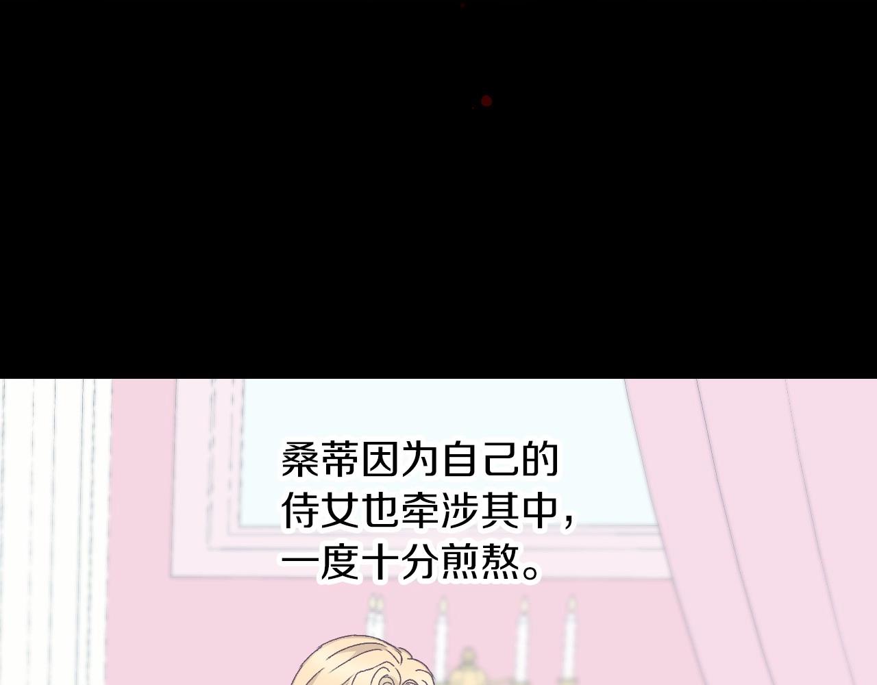 小心哥哥们韩漫全集-第80话 教训科蒂无删减无遮挡章节图片 