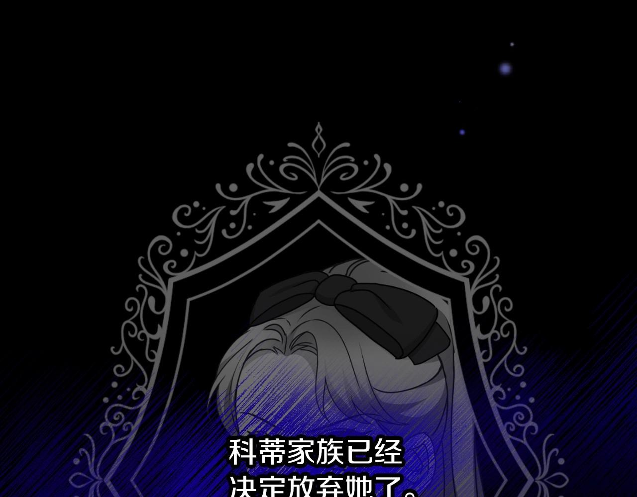 小心哥哥们韩漫全集-第80话 教训科蒂无删减无遮挡章节图片 