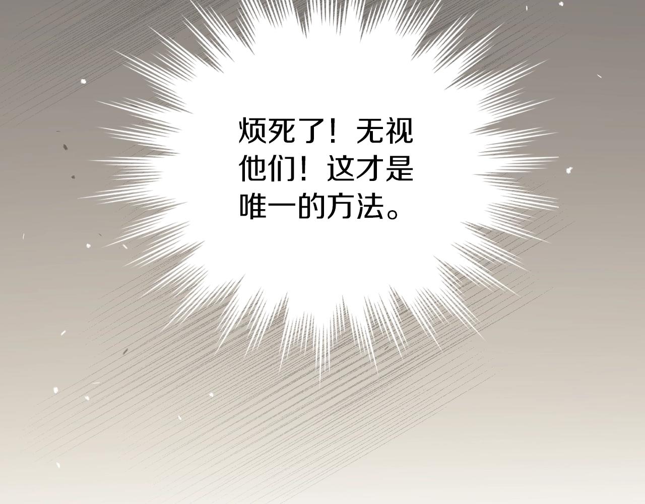 小心哥哥们韩漫全集-第82话 假面舞会无删减无遮挡章节图片 