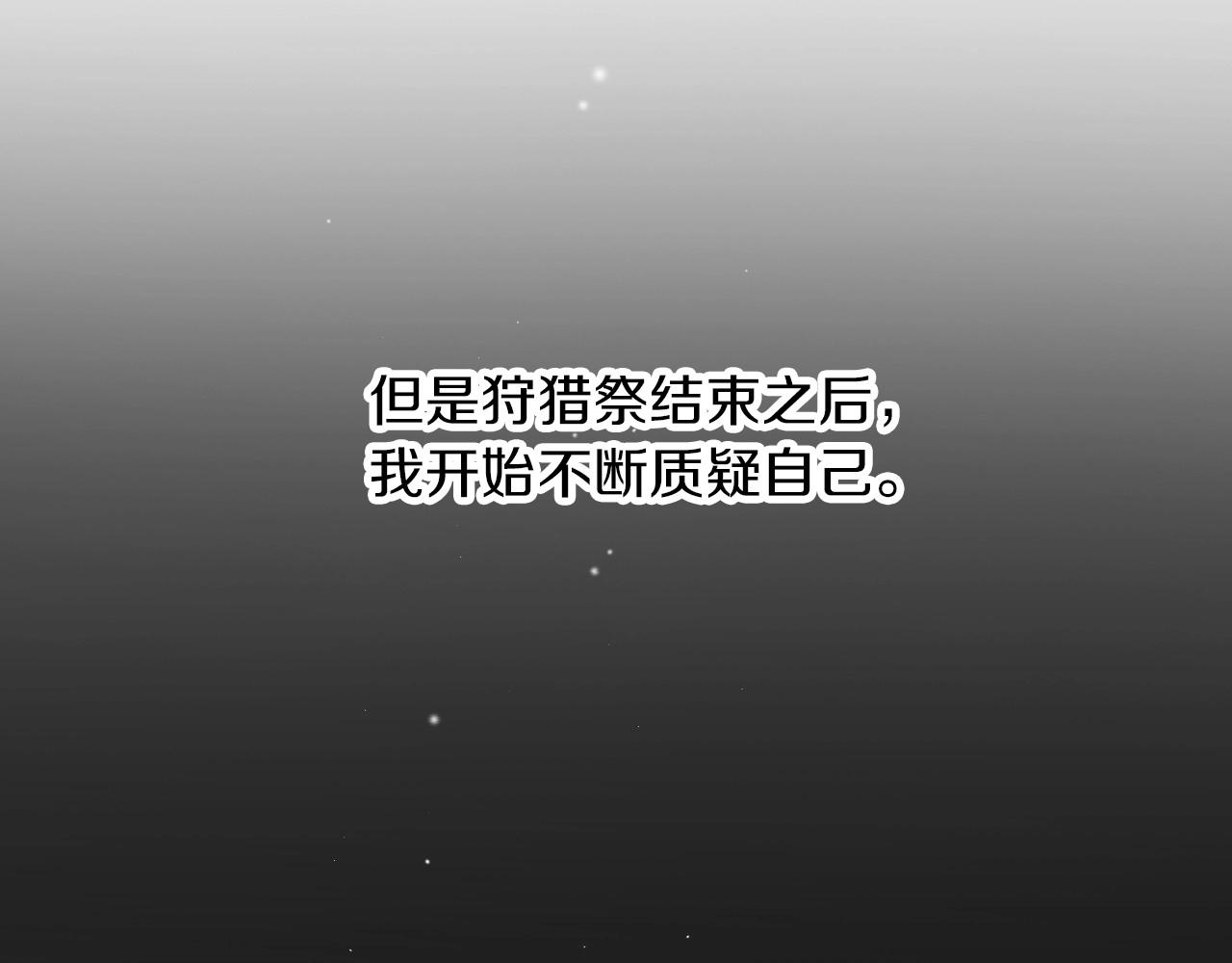 小心哥哥们韩漫全集-第83话 是我先爱上你的无删减无遮挡章节图片 