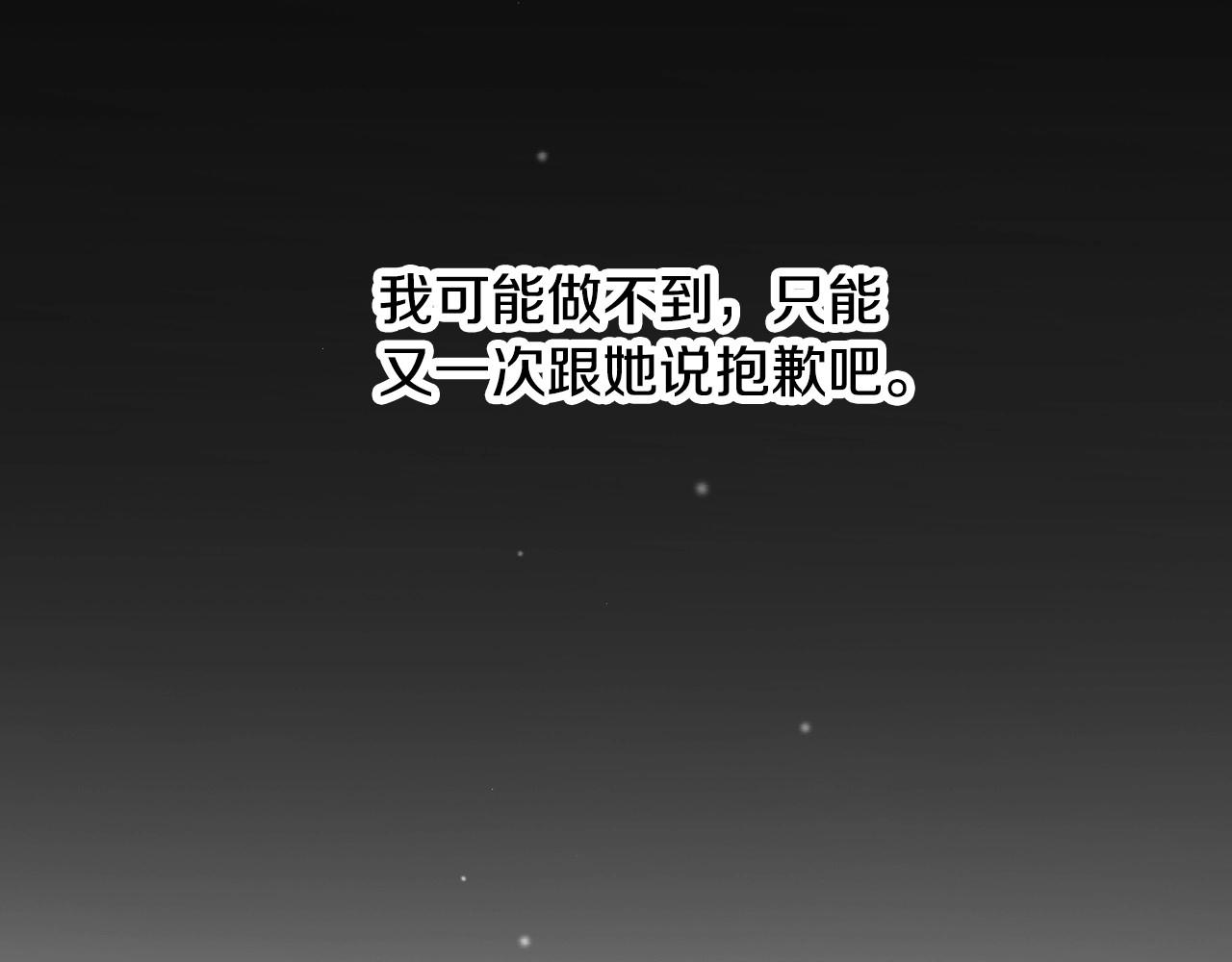 小心哥哥们韩漫全集-第83话 是我先爱上你的无删减无遮挡章节图片 