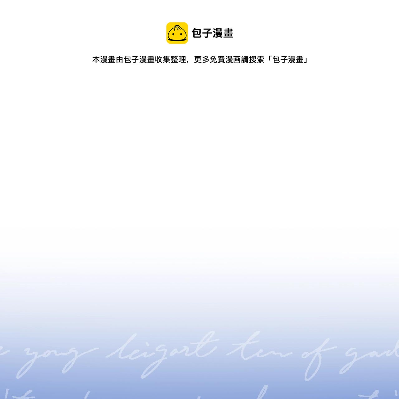 小心哥哥们韩漫全集-第84话 假冒大哥的人被抓包无删减无遮挡章节图片 