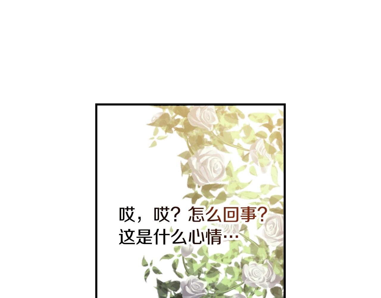 小心哥哥们韩漫全集-第84话 假冒大哥的人被抓包无删减无遮挡章节图片 