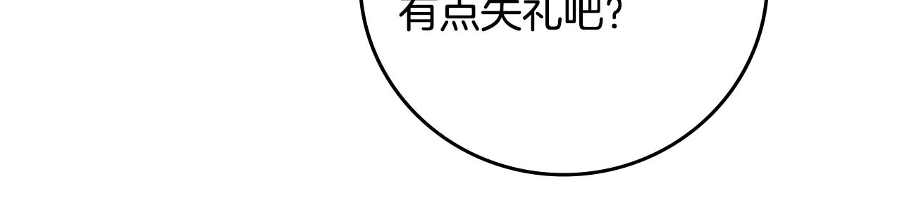 小心哥哥们韩漫全集-第84话 假冒大哥的人被抓包无删减无遮挡章节图片 