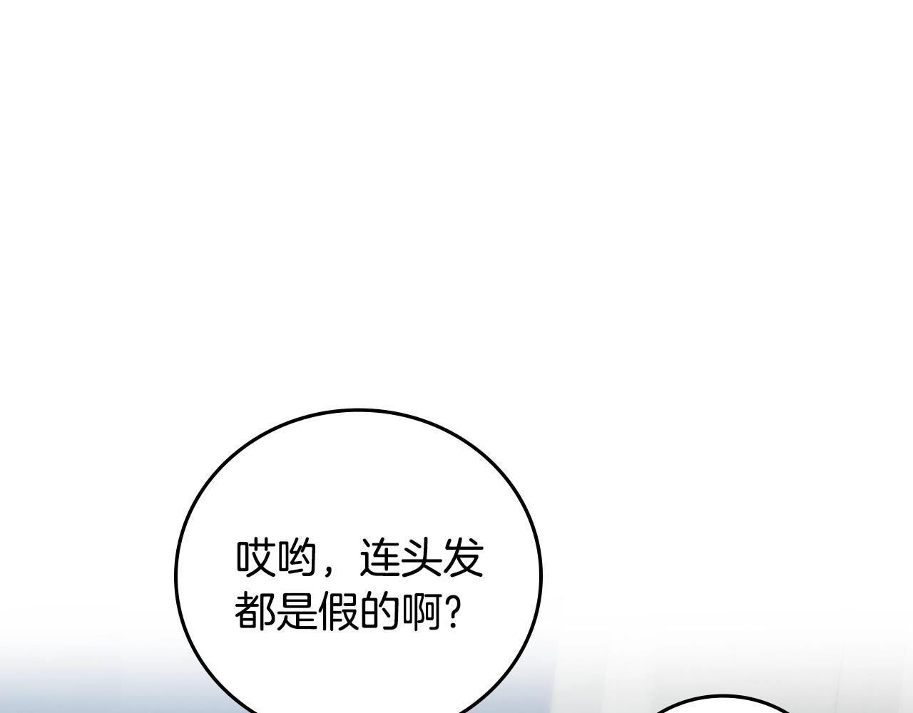 小心哥哥们韩漫全集-第84话 假冒大哥的人被抓包无删减无遮挡章节图片 