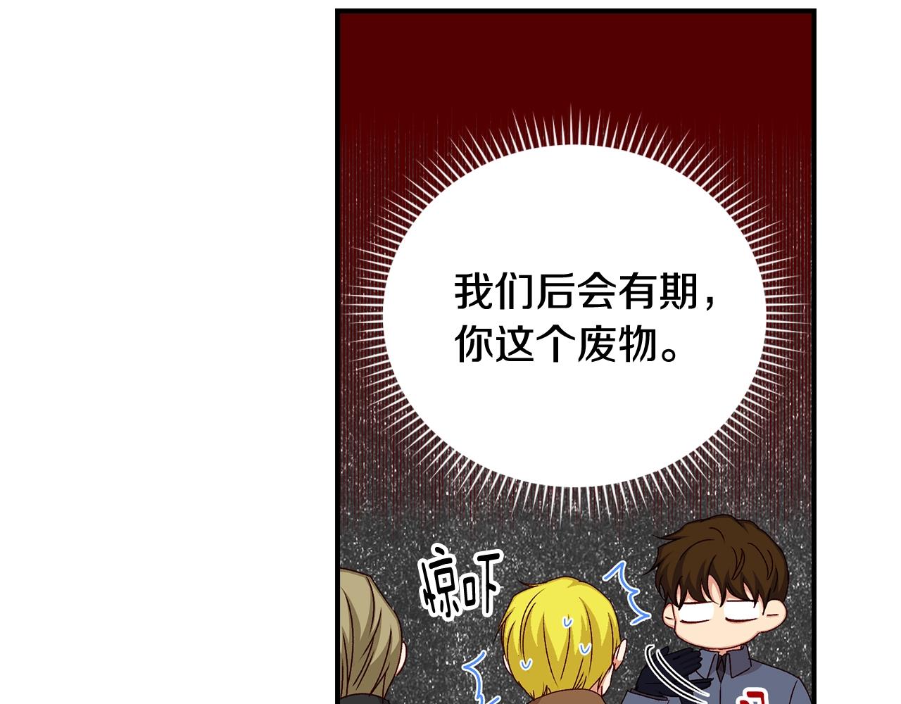 小心哥哥们韩漫全集-第84话 假冒大哥的人被抓包无删减无遮挡章节图片 