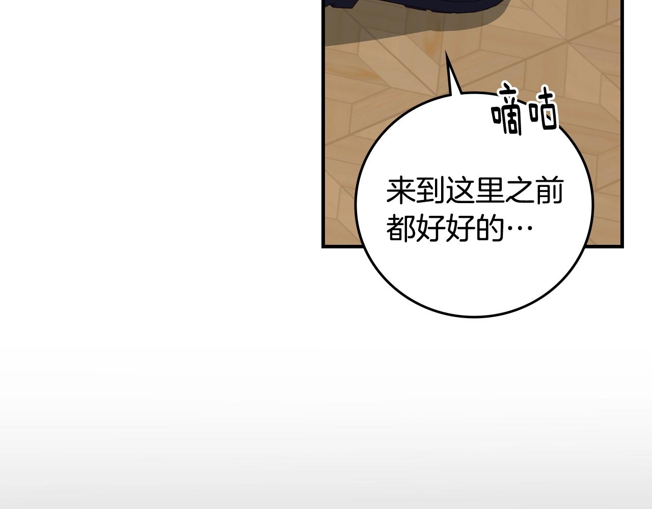 小心哥哥们韩漫全集-第84话 假冒大哥的人被抓包无删减无遮挡章节图片 