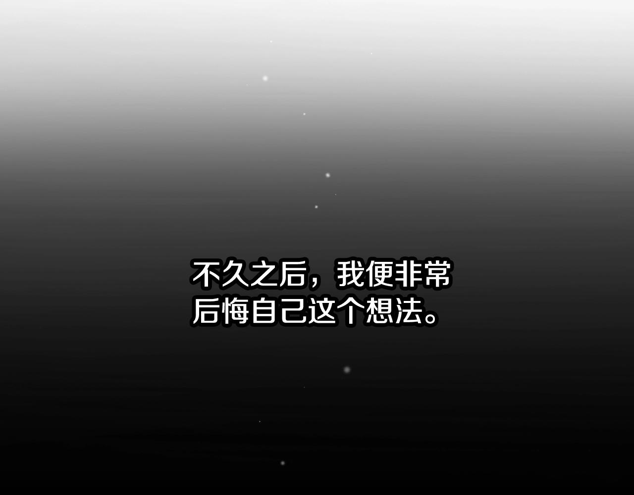 小心哥哥们韩漫全集-第85话 想和你单独约会无删减无遮挡章节图片 