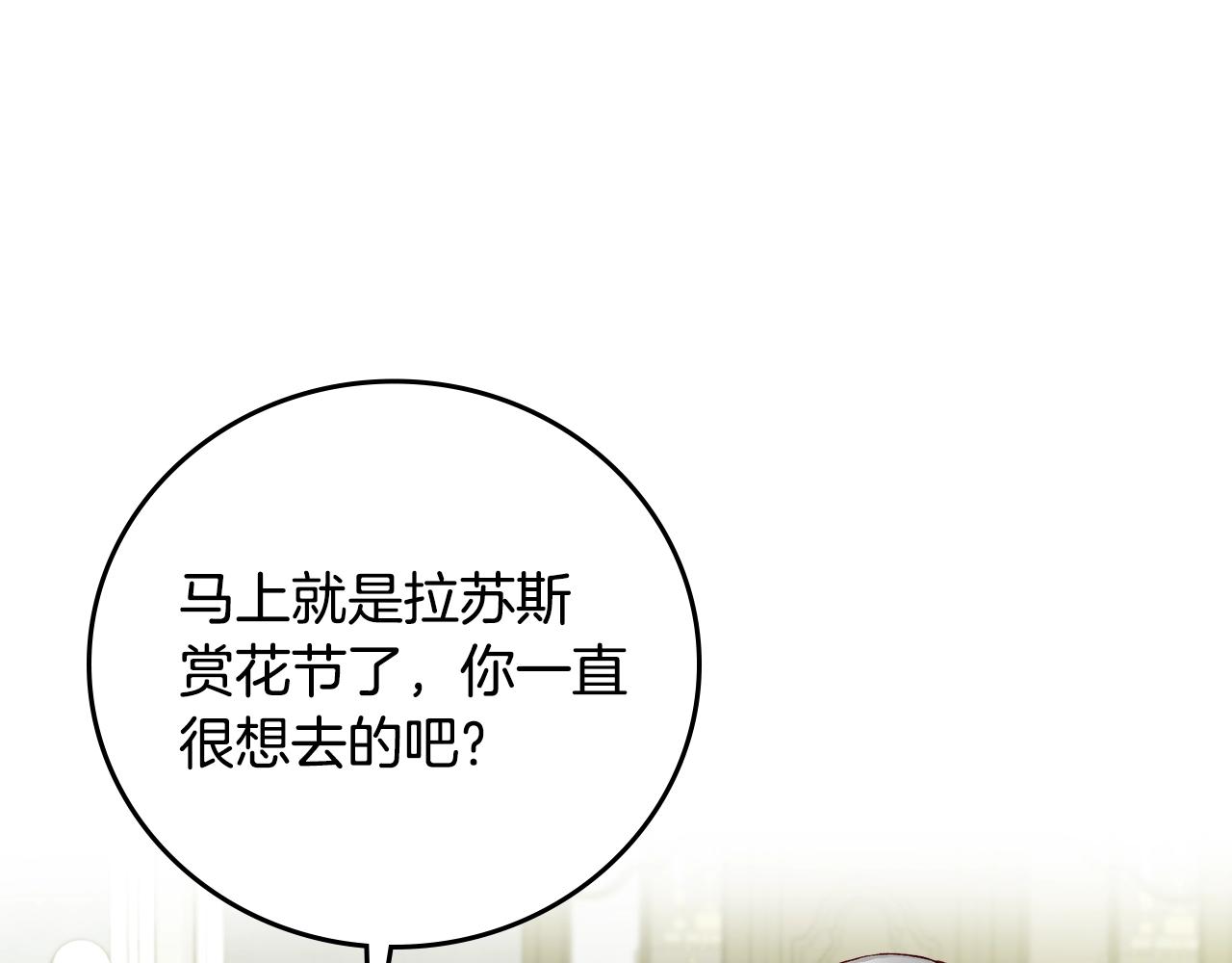 小心哥哥们韩漫全集-第85话 想和你单独约会无删减无遮挡章节图片 