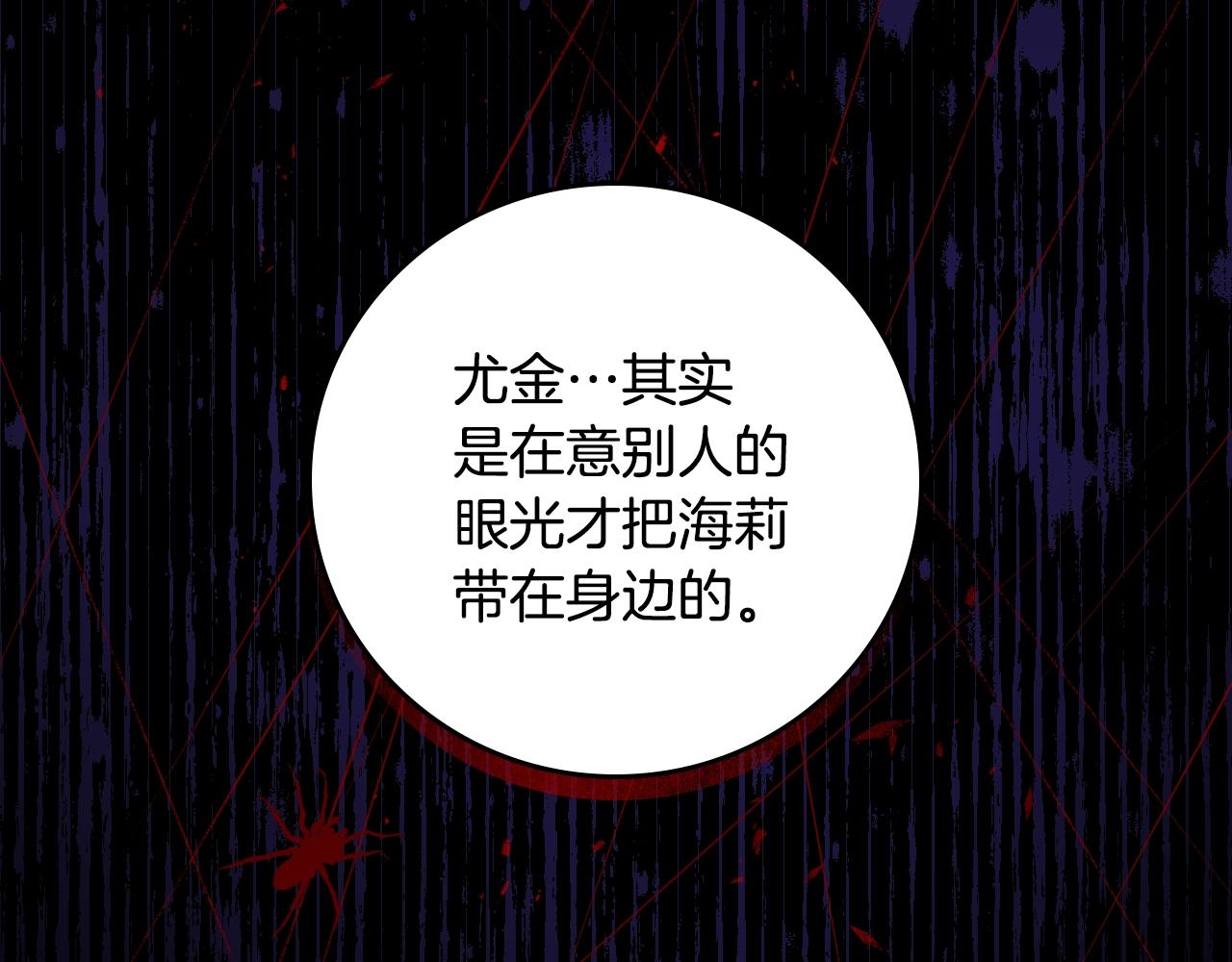 小心哥哥们韩漫全集-第86话 危险逼近无删减无遮挡章节图片 