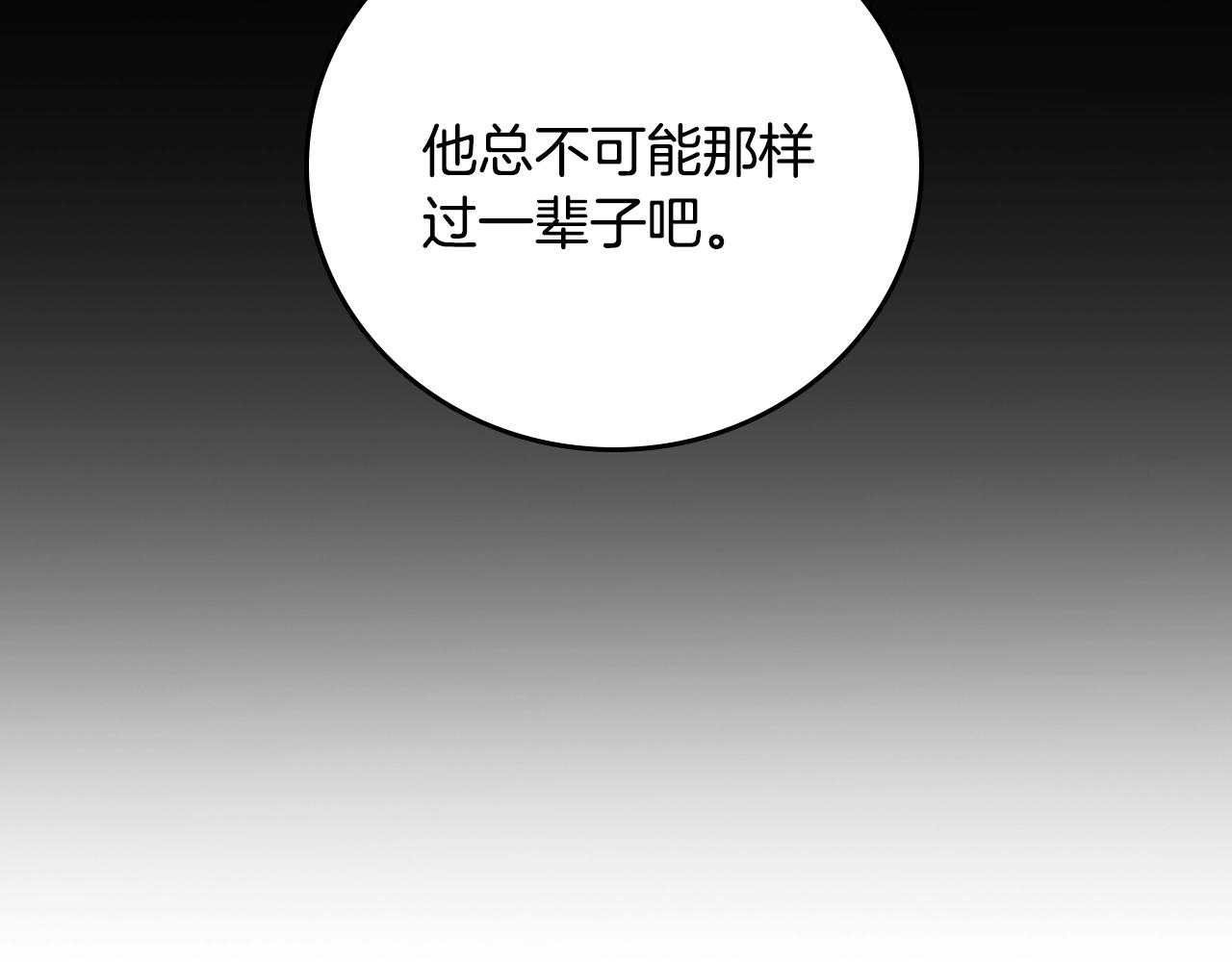 小心哥哥们韩漫全集-第86话 危险逼近无删减无遮挡章节图片 